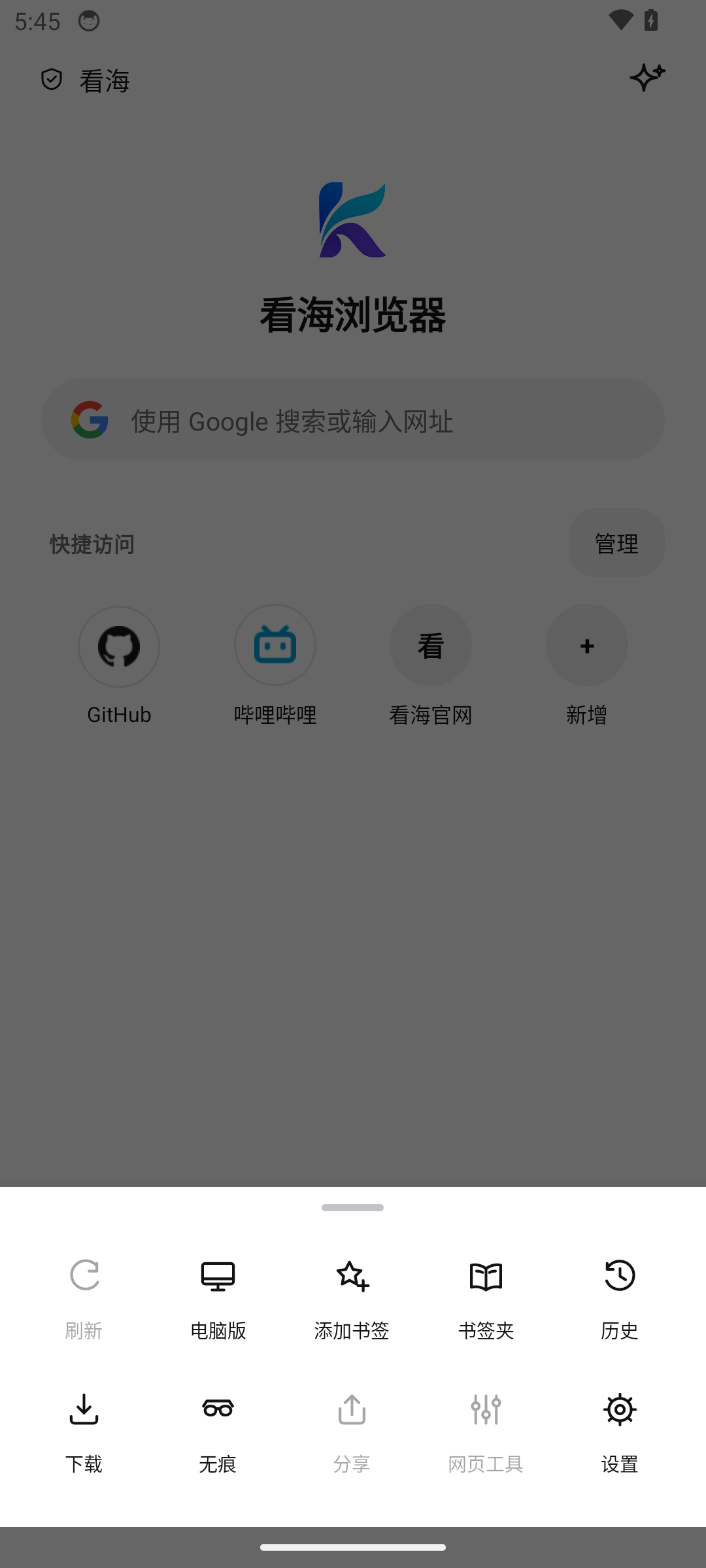 分页工具菜单